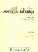 PASTORAL FOR FLUTE AND PIANO（1993 PDF版）