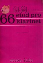 66 ETUD PRO KLARINET (NIZSI STUPEN)（1983 PDF版）
