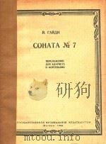 COHATA NO.7（ PDF版）