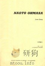 LOVE SONG   1993  PDF电子版封面    NAOTO OHMASA 