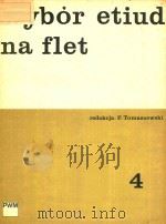 WYBOR ETIUD NA FLET 4(V I VI ROK NAUKI)     PDF电子版封面    REDAKCJA:FELIKS TOMASZEWSKI 