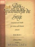 SONATINEN UND STUCKE FUR VILINE UND KLAVIER BAND Ⅰ     PDF电子版封面    OSKAR PENSEL 