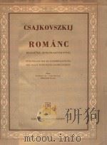 ROMANC  FOR VIOLIN WITH PIANO ACCOMPANIMENT     PDF电子版封面    CSAJKOVSZKIJ 