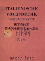 ITALIENISCHE VIOLINMUSIK DER BAROCKZEIT Ⅰ     PDF电子版封面     