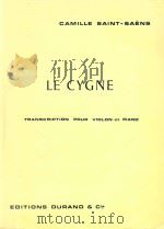 LE CYGNE TRANSCRIPTION POUR VIOLON ET PIANO     PDF电子版封面    CAMILLE SAINT-SAENS 