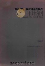 “Monody”for Violin & Piano   1988  PDF电子版封面    KEIKI  OKASAKA 