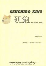 The  breath  of  tree  for  Viola  solo   7  PDF电子版封面     