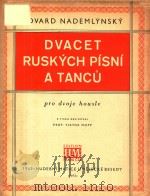 DVACET RUSKYCH PISNI A TANCU  Pro dvoje housle   1949  PDF电子版封面     