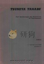 Funf Veranderungen uber Bach (BWV768) fur Strechquartett   1988  PDF电子版封面     