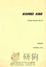 String Quartet NO.15     PDF电子版封面    KOMEI  ABE 