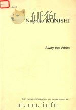 AWAY THE WHITE（1995 PDF版）