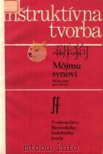 MOJMU SYNOVI MALA SUITA PRE KLAVIR（1977 PDF版）