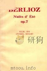 NUITS D'ETE（ PDF版）