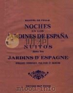 JARDINS D'ESPAGNE IMPRESSIONS SYMPHONIQUES POUR PIANO RT ORCHESTRE     PDF电子版封面    MANUEL DE FALLA 