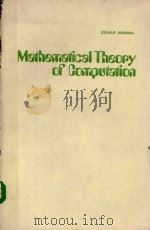 MATHEMATICAL THEORY OF COMPUTATION   1974  PDF电子版封面  0070399107  ZOHAR MANNA 