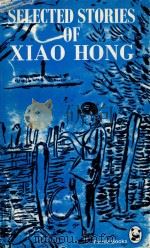 SELECTED STORIES OF XIAO HONG   1982  PDF电子版封面    HOWARD GOLDBLATT 