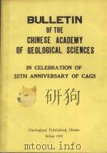 BULLETIN OF THE CHINESE ACADEMY OF GEOLOGICAL SCIENCES IN CELEBRATION OF 30TH ANNIVERSARY OF CAGS   1988  PDF电子版封面  7116002138   