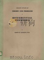SCHAUM'S OUTLINE OF THEORY AND PROBLEMS OF DIFFERENTIAL GEOMETRY（1969 PDF版）