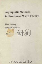 ASYMPTOTIC METHODS IN NONLINEAR WAVE THEORY（1982 PDF版）