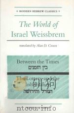 THE WORLD OF ISRAEL WEISSBREM（1993 PDF版）