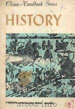 HISTORY（1982 PDF版）