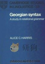 GEORGIAN SYNTAX A STUDY IN RELATIONAL GRAMMAR   1981  PDF电子版封面  0521235847  ALICE C.HARRIS 
