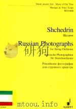 Russian photographs For string orchestra  Für streichorchester（1994 PDF版）