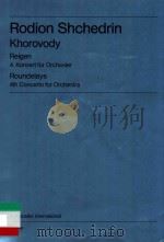 Reigen khorovody 4.konzert für orchester   1995  PDF电子版封面     