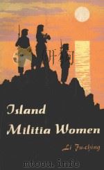 JSLAND MILITIA WOMEN   1975  PDF电子版封面    LI JU-CHING 