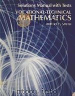 SOLUTIONS MANUAL WITH TESTS VOCATIONAL-TECHNCAL MATHEMATICS   1983  PDF电子版封面  0827318839  ROBERT D.WMITH 