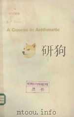 A COURSE IN ARITHMETIC（1973 PDF版）