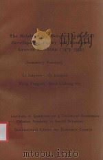 THE RELATIONSHIP BETWEEN INDUSTRIAL DEVELOPMENT POLICY AND ECONOMIC GROWTH IN CHINA(1978-1988)     PDF电子版封面     