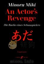An Actor's Revenge  Die Rache eines Schauspielers（1989 PDF版）