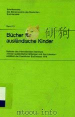 Bücher für auslaendische kinder  band 13   1979  PDF电子版封面  3873185636   