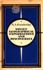 SOVIET GEOGRAPHICAL EXPLORATIONS AND DESCOVERIES   1974  PDF电子版封面    N.A.GVOZDETSKY 