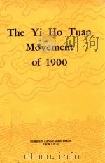 THE YI HO TUAN MOVEMENT OF 1900   1976  PDF电子版封面     