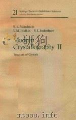MODERN CRYSTALLOGRAPHY II STRUHURE OF CRYSTALS（1979 PDF版）
