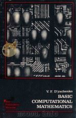 BASIC COMPUTATIONAL MATHEMATICS   1979  PDF电子版封面    V.F.D`YACHENKO 