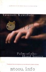 PALM-OF-THE-HAND STORIES BY YASUNARI KAWABATA（1988 PDF版）