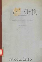 FINAL SCIENTIFIC REPORT EFFECT AND CONTROL OF CHATTER VIBRATION IN MACHINE TOOL PROCESSES   1969  PDF电子版封面     