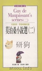 GUY DE MAUPASSANT'S SCENES(二)=莫泊桑小说选（二）  英汉对照·学习与阅读并重（1999 PDF版）