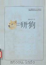 COAL AS AN ALTERNATE FUEL FOR NAVAL VESSELS AD/A-072 755   1978  PDF电子版封面     