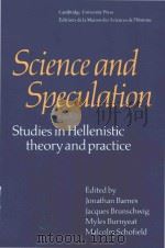 Science and speculation studies in Hellenistic theory and practice   1982  PDF电子版封面  0521022185  Jonathan Barnes ; Jacques Brun 