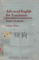 ADVANCED ENGLISH FOR TRANSLATION   1978  PDF电子版封面  0521216303  DENNIS CHAMBERLIN AND GILLIAN 