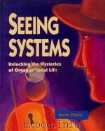 Seeing Systems Unlocking the Mysteries of Organizational Life（1995 PDF版）