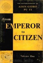 FROM EMPEROR TO CITIZEN THE AUTOBIOGRAPHY OF AISIN-GIORO PU YI VOLUME ONE（1979 PDF版）