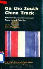 On the South Chaina Track Perspectives on Anthropological Research and Teaching（1997 PDF版）