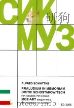 Praeludium in memoriam Dmitri Schostakowitsch für 2 violinen (oder violine und tonband) for 2 violin（1978 PDF版）