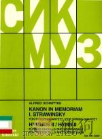 Kanon in memoriam I Strawinsky für streichquartett for string quartet Hymnus II für violoncello und   1990  PDF电子版封面     