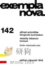Klingende buchstaben für violoncello solo Alfred Schnittke·Fantasie edition sikorski 1842（1990 PDF版）